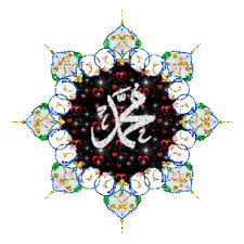 Cara menggambar pemandangan kaligrafi bismillah arabic. Kaligrafi Bergerak 3d Gif Cikimm Com