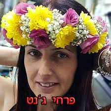 שתי שורות ראש מלא