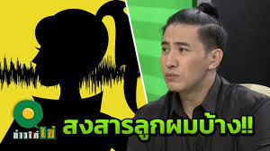Jun 29, 2021 · มาแล้ว ep แห่งความหวัง หนุ่ม กรรชัย เปิดให้ดูชัดๆ เลข 4 ตัว จาก แม่น้ำหนึ่ง มีอะไรบ้าง à¸«à¸™ à¸¡ à¸à¸£à¸£à¸Š à¸¢ à¸•à¸­à¸à¸à¸¥ à¸š à¸›à¸¡à¸„à¸¥ à¸›à¹€à¸ª à¸¢à¸‡à¸›à¸£ à¸¨à¸™à¸² à¸¥ à¸™ à¸ªà¸‡à¸ªà¸²à¸£à¸¥ à¸à¸œà¸¡à¸š à¸²à¸‡ à¸‚ à¸²à¸§à¹ƒà¸ª à¹„à¸‚ 02 à¹€à¸¡ à¸¢ 61 Youtube