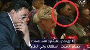 الخوف بعمل اكتر من كدا Ø¹ Ø§Ù„Ø­Ø¯Ø« Ø­Ù‚Ø§Ø¦Ù‚ Ù…Ø«ÙŠØ±Ø© Ø¹Ù† Ø¸Ù‡ÙˆØ± ØµÙ„Ø§Ø­ Ù‚ÙˆØ´ ÙÙŠ Ù…Ø¬Ù„Ø³ Ø§Ù„Ø£Ù…Ù† Ø§Ù„Ø¯ÙˆÙ„ÙŠ Ù„Ù…Ù†Ø§Ù‚Ø´Ø© Ø§Ù„ÙˆØ¶Ø¹ ÙÙŠ Ø§Ù„Ø³ÙˆØ¯Ø§Ù† Youtube