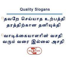 Our products create a safe, healthy environment for employees and ensure zero accident at workplace. Safety Slogans In Tamil Images Hse Images Videos Gallery