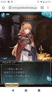 グランブルーファンタジー おんjグラ部るっ 82
