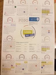 Nasr A Sinjilawi On Twitter 1439 2017 2018 King Saud University Calendar