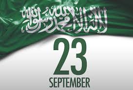تحتفل المملكة العربية السعودية باليوم الوطني لتوحيد المملكة في 23 سبتمبر من كل عام. Ø§Ù„ÙŠÙˆÙ… Ø§Ù„ÙˆØ·Ù†ÙŠ Ø§Ù„Ø³Ø¹ÙˆØ¯ÙŠ 1441Ù‡Ù€ Ù…Ø¬Ù„Ø© Ø³ÙŠØ¯ØªÙŠ