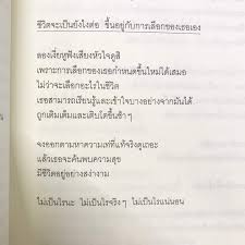ป กพ นโดย G Ging Lek ใน คำคม ในป 2020 คำคม