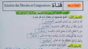 Ikhtibar sana 5 ibtidai moi mars 5ap du mois de mars 2015. Youtube Video Statistics For Ø§Ù„Ø³Ù†Ø© Ø§Ù„Ø±Ø§Ø¨Ø¹Ø© Ø§Ø¨ØªØ¯Ø§Ø¦Ù‰ Ø­Ù„ Ø§Ø®ØªØ¨Ø§Ø± ÙÙŠ Ø§Ù„ØªØ±Ø¨ÙŠØ© Ø§Ù„Ø¥Ø³Ù„Ø§Ù…ÙŠØ© Ø§Ù„Ù†Ù…ÙˆØ¯Ø¬ 5 Ø§Ù„ÙØµÙ„ Ø§Ù„Ø£ÙˆÙ„ Ø§Ù„Ø¬ÙŠÙ„ Ø§Ù„Ø«Ø§Ù†Ù‰ Noxinfluencer