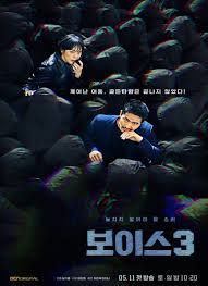 The serial killer murders people using his enhanced ability. Voice 3 City Of Accomplices 2019 Mydramalist