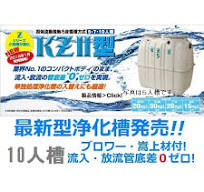 浄化槽 １０人槽　クボタ KZII-10 　ブロワ 嵩上材付　税込 送料無料 : 浄化槽Yahoo!ショップ - 通販 - Yahoo!ショッピング