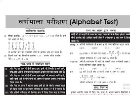 Adda247 best govt exam preparation website. Alphabet Test In Reasoning Pdf In English