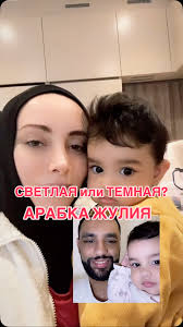 Арабка Жулия 🤎,  #engelvolkers#explore#english#homedecor#realestate#dubai#uae#love#repost#reels#money#workout#work#instagram#instagood#investing#rich#best#goodvibes#good#moda#girl#boy#family#food#money...