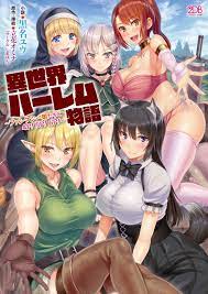 LN][PDF][EPUB] Tales of Harem (Isekai Harem Monogatari) (R-18)