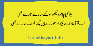 Each and every sher offers us a unique insight into the world and the writers's mind. Good Night Shayari 2 Lines Poetry Urdu Shayari