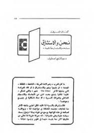 وجهة نجم باريس سان جيرمان نيمار دا سيلفا رسالة إيجابية ومطمئنة لممنظومة الفريق قبل الموقعة المرتقبة بين فريقه وبرشلونة في إياب دور الـ 16 من بطولة دوري أبطال أوروبا مساء يوم الأربعاء المقبل 10 مارس 2021م، على ملعب حديقة. ÙƒØªØ¨ Ù…Ø³ÙŠØ­ÙŠØ© Ø¥ÙŠØ¬Ø§Ø¨ÙŠØ© Ù…ÙƒØªØ¨Ø© Ù†ÙˆØ±