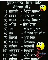 Pin By Sonia On Punjabi Shayari Inspirational Quotes Punjabi Quotes Quotes