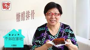 飲食男女 大師姐 糖醋排骨 蘋果日報 飲食男女 20151106 favorite recipes recipes food