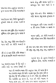 Bajarang Baan In Gujarati Pdf Document Bajrang baan mp3 song by hariharan from the movie shree hanuman chalisa (hanuman ashtak). bajarang baan in gujarati pdf document