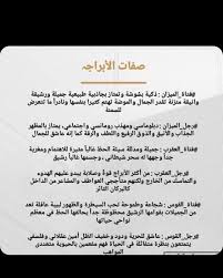 Pin On برج العقرب