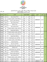 الدوري السعودي لكرة القدم أو دوري كأس الأمير محمد بن سلمان للمحترفين، وقد عُرف سابقًا باسم الدوري السعودي للمحترفين، هي البطولة الرئيسية لكرة القدم في المملكة العربية السعودية، وثاني أغلى مسابقة في القارة الآسيوية، حيث تصل قيمتها السوقية إلى 473.70. Ø­Ø§Ù…Ù„ Ø§Ù„Ù„Ù‚Ø¨ ÙŠØ¨Ø¯Ø£ Ù…Ø´ÙˆØ§Ø± Ø§Ù„Ø¯ÙˆØ±ÙŠ Ø§Ù„Ø³Ø¹ÙˆØ¯ÙŠ Ù„Ù„Ù…Ø­ØªØ±ÙÙŠÙ† Ø¨Ø§Ù„Ø¶ÙŠÙ Ø§Ù„Ø¬Ø¯ÙŠØ¯ Ø§Ù„Ø¹ÙŠÙ†