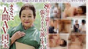 Film jepang terbaru khusus dewasa. Nenek Usia 83 Ini Laris Tawaran Jadi Bintang Film Dewasa Lawan Main Harus Muda Belia Dan Ganteng Tribunstyle Com
