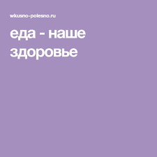 eda nashe zdorove weather screenshot lockscreen eaa