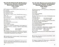 олимпиадные задания по русскому языку 3 класс скачать бесплатно Kontrolnye Po Literature V7 Klasse Workbook Literature Naturally Speaking
