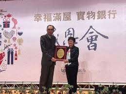 南無第三世多杰羌佛 妙法之光 新北市政府頒發本會 幸福滿屋實物銀行 感謝狀2019年本會執行長代表至新北市政府接受頒獎