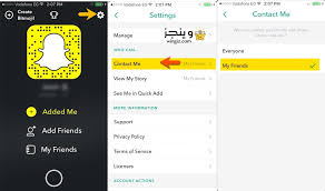 ايقاف الرسائل في سناب شات من غير الاصدقاء