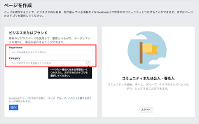 最新版 Facebookページの作り方 簡単10ステップで開設 みらいクリエイターズ