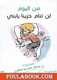 كتاب العلوم العامة للفرع المهني الصف العاشر الفصلين الاول والثاني. ØªØ­Ù…ÙŠÙ„ ÙƒØªØ§Ø¨ 700 ÙÙƒØ±Ø© ÙÙŠ ØªØ±Ø¨ÙŠØ© Ø§Ù„Ø£Ø¨Ù†Ø§Ø¡ Pdf ØªØ£Ù„ÙŠÙ Ø¹Ø¨Ø¯ Ø§Ù„Ù„Ù‡ Ù…Ø­Ù…Ø¯ Ø¹Ø¨Ø¯ Ø§Ù„Ù…Ø¹Ø·ÙŠ ÙÙˆÙ„Ø© Ø¨ÙˆÙƒ