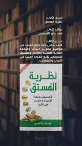 Pin By Syeℓma ۦ On معلومات عن كتاب Fiction Books Worth Reading Spirituality Books Books