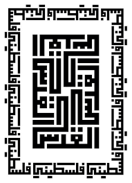 10 Ide Kufi Seni Kaligrafi Kaligrafi Kaligrafi Islam