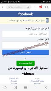 انشاء حساب علي الفيس بوك بإستخدام رقم الهاتف فقط. Ø£Ø³Ù‡Ù„ Ùˆ Ø£Ø³Ø±Ø¹ Ø·Ø±ÙŠÙ‚Ø© ØªØ­Ù…ÙŠÙ„ ÙÙŠØ¯ÙŠÙˆ Ù…Ù† Ø§Ù„ÙÙŠØ³ Ø¨ÙˆÙƒ Ø¨Ø¯ÙˆÙ† Ø¨Ø±Ø§Ù…Ø¬ Ø£Ùˆ Ù…ÙˆØ§Ù‚Ø¹ ÙˆØ¨Ø¬ÙˆØ¯Ø© Ø¹Ø§Ù„ÙŠØ©