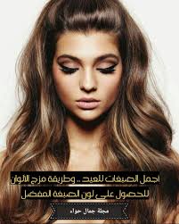سميتها المخمرية جبت ليكم سر سر من اسرار رائحة عطر الإمراتيات والسعوديا ت والتي تبقى مدة طويلة hair color hair color