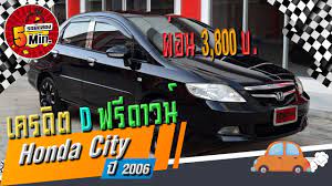 honda city ม อสอง ฮอนด าซ ต ม อสอง รถเก งสภาพด ฟร ดาวน ดอกเบ ยพ เศษ ผ อน 3 800