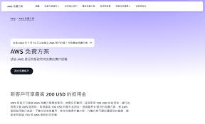 雲上極速建站】AWS 免費額度打造專業個人網站，只花$4 港幣 ...