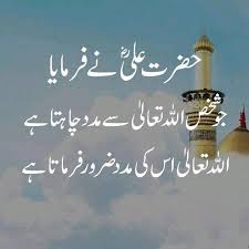 Aqwal e zareen in urdu. Pin On Hazrat Ali