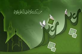 We did not find results for: Ù†Ø¨Ø§Ø±Ùƒ Ù„ÙƒÙ… Ø¹ÙŠØ¯ Ø§Ù„ØºØ¯ÙŠØ± Ø§Ù„Ø£ØºØ± ÙƒÙ„ÙŠØ© Ø§Ù„Ù‚Ø§Ù†ÙˆÙ† Ø¬Ø§Ù…Ø¹Ø© Ø§Ù„Ù…Ø«Ù†Ù‰