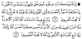 Senantiasa ada manusia yang bersikap ifrat (berlebihan) dan tafrit (pengurangan) dalam perilaku sosial. Tafsir Ibnu Katsir Surah Al Qashash Ayat 76 77 24 Alqur Anmulia