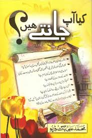 Pin On Amliyaat Books In Urdu Free Download