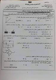 حل امتحان الفيزياء التجريبي مايو 2021 فيزياء ثانوية عامة 2021 الأسئلة ١ ١٤ د محمد كمال. Ø§Ù…ØªØ­Ø§Ù† ØªØ¬Ø±ÙŠØ¨ÙŠ ÙÙŠØ²ÙŠØ§Ø¡ Ù„Ù„ÙØ±Ø¹ Ø§Ù„Ø¹Ù„Ù…ÙŠ Ù„Ø¹Ø§Ù… ØªÙˆØ¬ÙŠÙ‡ÙŠ ÙÙ„Ø³Ø·ÙŠÙ† 2021 ÙÙŠØ³Ø¨ÙˆÙƒ
