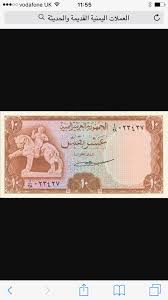 Maybe you would like to learn more about one of these? New New Currency Of Yemen Ø§Ù„Ø¹Ù…Ù„Ø© Ø§Ù„ÙŠÙ…Ù†ÙŠØ© Ø§Ù„Ø¬Ø¯ÙŠØ¯Ø©