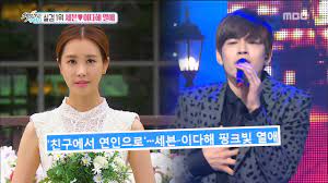 People born on april 19 fall under the zodiac sign of aries. Section Tv ì„¹ì…˜ Tv Seven Lee Da Hae Passionate Love 20160911 Youtube