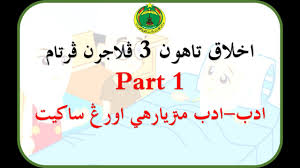 Sehingga ada beberapa adab yang perlu kalian perhatikan seperti Part 1 Adab Adab Menziarahi Orang Sakit Cute766
