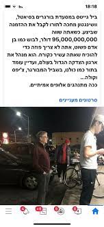הפיתוח האחרון של האיש העשיר בעולם הוא אמצעי מניעה לנשים, המבוסס על שבב המושתל בגוף ונשלט. ×™×¨×•×©×œ×™× Cqjhgyie9l0ujzw Twitter