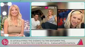 Συγκινημένη εμφανίστηκε στο αντίο της η ελένη μενεγάκη στην τελευταία της εκπομπή μετά από 30 χρόνια τηλεοπτικής καριέρας. Menegakh Oi Apokalypseis Gia Thn Ekpomph Ths Sto Instagram Live Ths 8eodwridoy