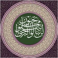 قرآن كريم آية لن تنالوا البر حتى تنفقوا مما تحبون Decorative Plates Decor Caligraphy