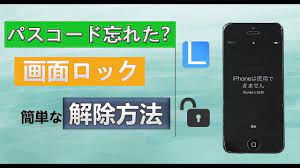 imyfone lockwiper 解除 ロック解除 ロック