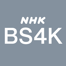 Перевод контекст なければいけない c японский на русский от reverso context: å²¸è¾ºéœ²ä¼´ã¯å‹•ã‹ãªã„ Nhk