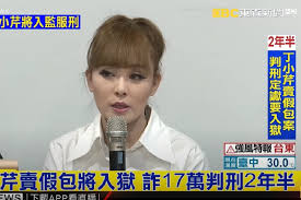 Dīng yún, gēn wǒ lái. é—œå®šäº† ä¸å°èŠ¹è³£å‡åŒ…è©17è¬é­åˆ¤2å¹´6å€‹æœˆå®šè®ž ä¸Šå ± ç„¦é»ž