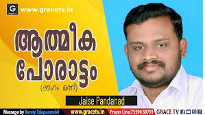 Pr.Jaise Pandanad